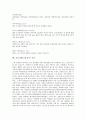 [기호식품][기호음식]기호식품(기호음식) 술, 기호식품(기호음식) 담배, 기호식품(기호음식) 커피, 기호식품(기호음식) 녹차, 기호식품(기호음식) 라면, 기호식품(기호음식) 홍차, 기호식품(기호음식) 우유 고찰 15페이지