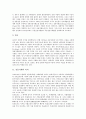 [선물거래][선물시장][금융][선물거래소]선물거래의 연혁과 선물거래의 의미, 선물거래의 분류 및 선물거래의 거래법(선물거래법의 제정과 적용범위, 주가지수선물거래의 규제) 그리고 선물거래의 절차 심층 분석 3페이지