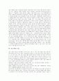 [선물거래][선물시장][금융][선물거래소]선물거래의 연혁과 선물거래의 의미, 선물거래의 분류 및 선물거래의 거래법(선물거래법의 제정과 적용범위, 주가지수선물거래의 규제) 그리고 선물거래의 절차 심층 분석 4페이지