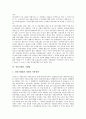 [선물거래][선물시장][금융][선물거래소]선물거래의 연혁과 선물거래의 의미, 선물거래의 분류 및 선물거래의 거래법(선물거래법의 제정과 적용범위, 주가지수선물거래의 규제) 그리고 선물거래의 절차 심층 분석 5페이지