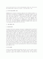 [선물거래][선물시장][금융][선물거래소]선물거래의 연혁과 선물거래의 의미, 선물거래의 분류 및 선물거래의 거래법(선물거래법의 제정과 적용범위, 주가지수선물거래의 규제) 그리고 선물거래의 절차 심층 분석 6페이지
