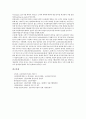 [선물거래][선물시장][금융][선물거래소]선물거래의 연혁과 선물거래의 의미, 선물거래의 분류 및 선물거래의 거래법(선물거래법의 제정과 적용범위, 주가지수선물거래의 규제) 그리고 선물거래의 절차 심층 분석 7페이지