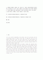 수준별교육과정평가(학습평가, 수업평가) 종류와 지침, 수준별교육과정평가(학습평가, 수업평가) 쟁점과 방향, 수준별교육과정평가(학습평가, 수업평가) 방법, 수준별교육과정평가(학습평가,수업평가) 문제점과 과제 2페이지