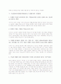 수준별교육과정평가(학습평가, 수업평가) 종류와 지침, 수준별교육과정평가(학습평가, 수업평가) 쟁점과 방향, 수준별교육과정평가(학습평가, 수업평가) 방법, 수준별교육과정평가(학습평가,수업평가) 문제점과 과제 7페이지