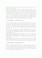 수준별수업(학습, 수준별교육과정)의 의미와 특징, 수준별수업(학습, 수준별교육과정) 도입배경과 지표, 수준별수업(학습, 수준별교육과정) 수업설계와 운영, 수준별수업(학습, 수준별교육과정)의 문제점과 개선방안 3페이지