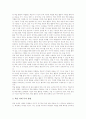 수준별수업(학습, 수준별교육과정)의 의미와 특징, 수준별수업(학습, 수준별교육과정) 도입배경과 지표, 수준별수업(학습, 수준별교육과정) 수업설계와 운영, 수준별수업(학습, 수준별교육과정)의 문제점과 개선방안 6페이지