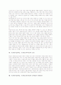 수준별수업(학습, 수준별교육과정)의 의미와 특징, 수준별수업(학습, 수준별교육과정) 도입배경과 지표, 수준별수업(학습, 수준별교육과정) 수업설계와 운영, 수준별수업(학습, 수준별교육과정)의 문제점과 개선방안 7페이지