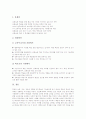 수준별수업(학습, 수준별교육과정)의 의미와 특징, 수준별수업(학습, 수준별교육과정) 도입배경과 지표, 수준별수업(학습, 수준별교육과정) 수업설계와 운영, 수준별수업(학습, 수준별교육과정)의 문제점과 개선방안 8페이지
