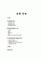 A+ 현재 이슈 되고 있는 메디컬 투어에 대해서 2페이지