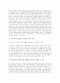 국어과 ICT(정보통신기술)활용교육의 의미, 국어과 ICT(정보통신기술)활용교육의 목적과 필요성 및 유형, 국어과 ICT(정보통신기술)활용교육의 방법과 고려사항, 국어과 ICT(정보통신기술)활용교육의 방안 분석 3페이지