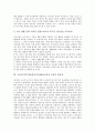 국어과 ICT(정보통신기술)활용교육의 의미, 국어과 ICT(정보통신기술)활용교육의 목적과 필요성 및 유형, 국어과 ICT(정보통신기술)활용교육의 방법과 고려사항, 국어과 ICT(정보통신기술)활용교육의 방안 분석 4페이지