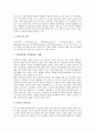 국어과 ICT(정보통신기술)활용교육의 의미, 국어과 ICT(정보통신기술)활용교육의 목적과 필요성 및 유형, 국어과 ICT(정보통신기술)활용교육의 방법과 고려사항, 국어과 ICT(정보통신기술)활용교육의 방안 분석 7페이지