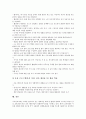 국어과 ICT(정보통신기술)활용교육의 의미, 국어과 ICT(정보통신기술)활용교육의 목적과 필요성 및 유형, 국어과 ICT(정보통신기술)활용교육의 방법과 고려사항, 국어과 ICT(정보통신기술)활용교육의 방안 분석 11페이지
