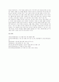 국어과 ICT(정보통신기술)활용교육의 의미, 국어과 ICT(정보통신기술)활용교육의 목적과 필요성 및 유형, 국어과 ICT(정보통신기술)활용교육의 방법과 고려사항, 국어과 ICT(정보통신기술)활용교육의 방안 분석 12페이지