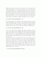 정보통신기술(ICT)활용개별화학습의 정의, 목적, 실태, 정보통신기술(ICT)활용개별화학습의 활용자료와 활용방법, 정보통신기술(ICT)활용개별화학습의 방향, 정보통신기술(ICT)활용개별화학습의 효과와 시사점 분석 4페이지