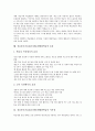 정보통신기술(ICT)활용개별화학습의 정의, 목적, 실태, 정보통신기술(ICT)활용개별화학습의 활용자료와 활용방법, 정보통신기술(ICT)활용개별화학습의 방향, 정보통신기술(ICT)활용개별화학습의 효과와 시사점 분석 7페이지
