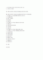 제7차교육과정 정보통신기술활용교육(ICT)의 유형과 특성, 제7차교육과정 정보통신기술활용교육(ICT) 목표와 용어정리, 제7차교육과정 정보통신기술활용교육(ICT) 방법, 제7차교육과정 ICT활용교육의 교수학습방법 2페이지