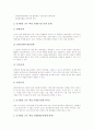 제7차교육과정 정보통신기술활용교육(ICT)의 유형과 특성, 제7차교육과정 정보통신기술활용교육(ICT) 목표와 용어정리, 제7차교육과정 정보통신기술활용교육(ICT) 방법, 제7차교육과정 ICT활용교육의 교수학습방법 10페이지
