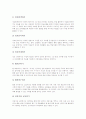 제7차교육과정 정보통신기술활용교육(ICT)의 유형과 특성, 제7차교육과정 정보통신기술활용교육(ICT) 목표와 용어정리, 제7차교육과정 정보통신기술활용교육(ICT) 방법, 제7차교육과정 ICT활용교육의 교수학습방법 11페이지