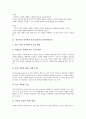 중등학교 국어과의 ICT(정보통신기술)활용교육, 중등학교 영어과의 ICT(정보통신기술)활용교육, 중등학교 과학과의 ICT(정보통신기술)활용교육, 중등학교 환경과와 실과(기술가정과)의 ICT(정보통신기술)활용교육 4페이지