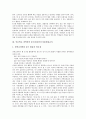 중등학교 국어과의 ICT(정보통신기술)활용교육, 중등학교 영어과의 ICT(정보통신기술)활용교육, 중등학교 과학과의 ICT(정보통신기술)활용교육, 중등학교 환경과와 실과(기술가정과)의 ICT(정보통신기술)활용교육 6페이지