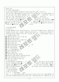 사회복지협의회 개념과 기능, 문제점, 개선방향 및 미국, 일본, 한국의 사회복지협의회 비교 5페이지