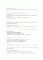 [사회과학] 아동기 편식대처방안 및 예방책(서,본,결론으로 작성) 4페이지