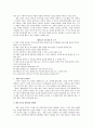 [사회복지] 케어복지와 케어기술에 대해 논하라 4페이지