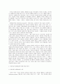 인간중심적환경윤리에 대해 4페이지