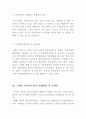 4대강살리기사업의 장점과 단점 5페이지