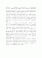 4대강살리기사업의 장점과 단점 6페이지