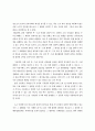 물권적 청구권의 본질과 행사 14페이지