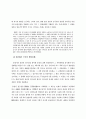 물권적 청구권의 본질과 행사 15페이지