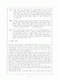 프랑스영화 증오의 모든것(공동보고서) 5페이지
