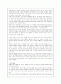 프랑스영화 증오의 모든것(공동보고서) 7페이지