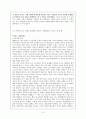 프랑스영화 증오의 모든것(공동보고서) 14페이지
