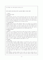 프랑스영화 증오의 모든것(공동보고서) 16페이지