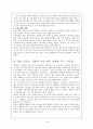 프랑스영화 증오의 모든것(공동보고서) 18페이지