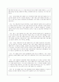 프랑스영화 증오의 모든것(공동보고서) 20페이지