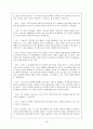 프랑스영화 증오의 모든것(공동보고서) 26페이지