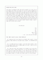 프랑스영화 증오의 모든것(공동보고서) 30페이지