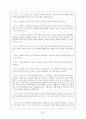 프랑스영화 증오의 모든것(공동보고서) 32페이지