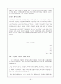 프랑스영화 증오의 모든것(공동보고서) 36페이지