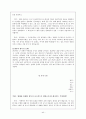 프랑스영화 증오의 모든것(공동보고서) 44페이지