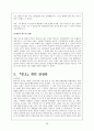 프랑스영화 증오의 모든것(공동보고서) 46페이지