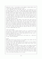 프랑스영화 증오의 모든것(공동보고서) 48페이지