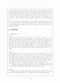 프랑스영화 증오의 모든것(공동보고서) 52페이지