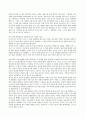 [감상문]영화 씨네마 천국 영화 감상문 2페이지
