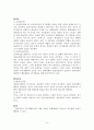 위기개입모델 정의 및 유형 10페이지