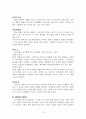 위기개입모델 정의 및 유형 12페이지
